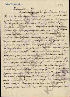 Επιστολή από τον Παπά Ιωάννη προς το Σεβασμιότατο Άγιο, σχετικά με τον Γεώργιο Γκουτσιότη.