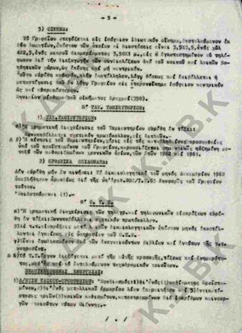 Original Ψηφιακό αντικείμενο not accessible