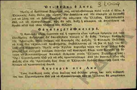 Original Digital object not accessible
