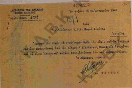 Επιστολή προς την Διοίκηση Β.Ε.Ν του Νομού Κοζάνης σχετικά με τον Δελτίο Διαφωτίσεως  με τίτλο ''...