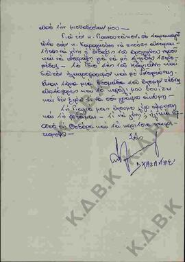 Επιστολή του Δημήτριου Χασάπη προς τον Ν.Π. Δελιαλή για αποστολή άρθρων εφημερίδων από Αθήνα και ...