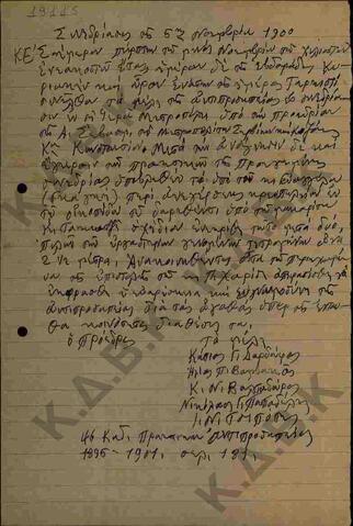 Original Digital object not accessible