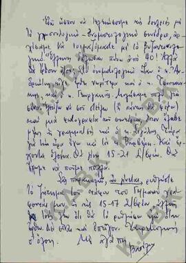 Επιστολή προς τον Ν.Π. Δελιαλή σχετικά με αποστολή βιβλίων