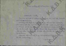 Επιστολή του Ν.Π. Δελιαλή προς την κ. Χατζή σχετικά με προτομές στα Γρεβενά