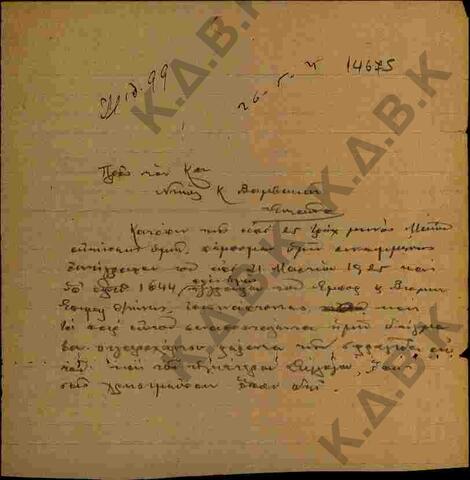 Original Ψηφιακό αντικείμενο not accessible