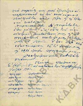 Επιστολή από τους κατοίκους του χωριού Ουζγκόστα, προς τον Αιδεσιμότατο του Γενικού Αρχιερατικού ...