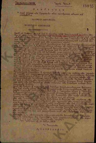 Original Digital object not accessible