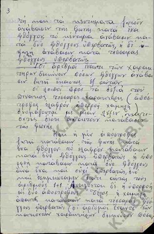 Original Ψηφιακό αντικείμενο not accessible