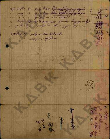 Original Ψηφιακό αντικείμενο not accessible