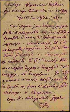 Επιστολή προς τον Μητροπολίτη Κωνστάντιο από την Μητρόπολη  Καστοριάς  σχετικά με εκπαιδευτικά ζη...