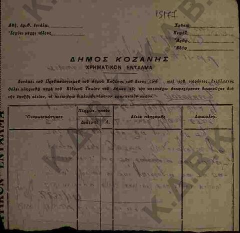 Original Ψηφιακό αντικείμενο not accessible