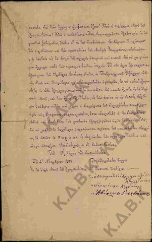 Original Ψηφιακό αντικείμενο not accessible