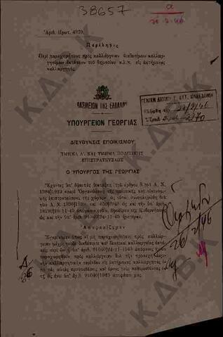 Original Ψηφιακό αντικείμενο not accessible