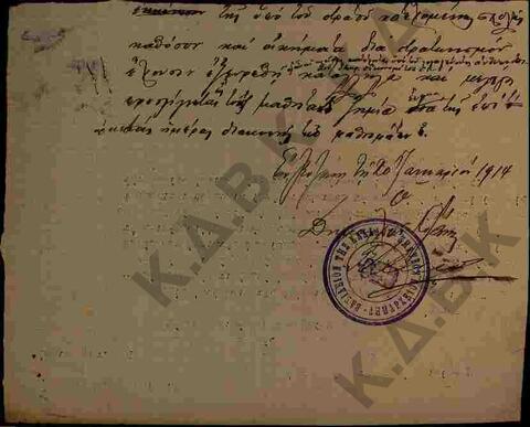 Original Ψηφιακό αντικείμενο not accessible