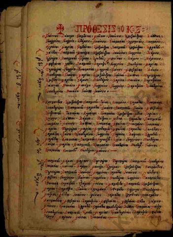 Original Ψηφιακό αντικείμενο not accessible