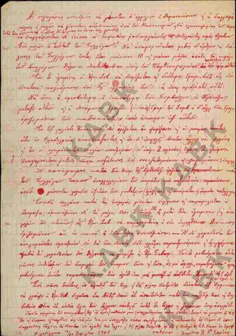 Original Ψηφιακό αντικείμενο not accessible