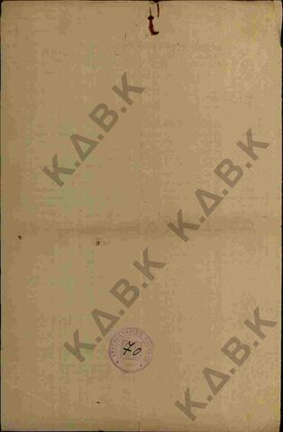 Original Ψηφιακό αντικείμενο not accessible