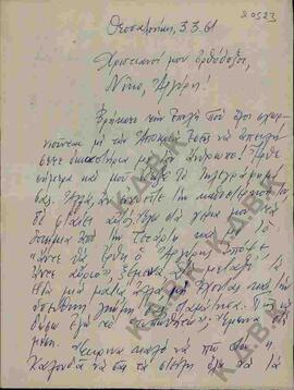 Επιστολή προς τον Νικόλαο Δελιαλή και παραλήπτη με το όνομα Αργύρης από αποστολέα που υπογράφει ω...
