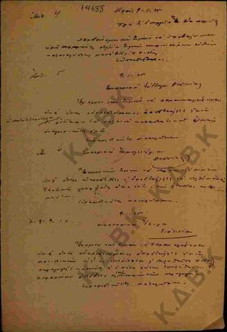 Original Ψηφιακό αντικείμενο not accessible