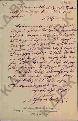 Επιστολή προς τον Μητροπολίτη Κωνστάντιο από τον Μητροπολίτη Σμύρνης Βασίλειο όπου ανταποδίδει στ...