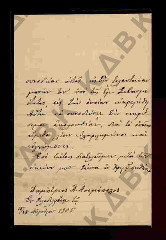 Original Ψηφιακό αντικείμενο not accessible