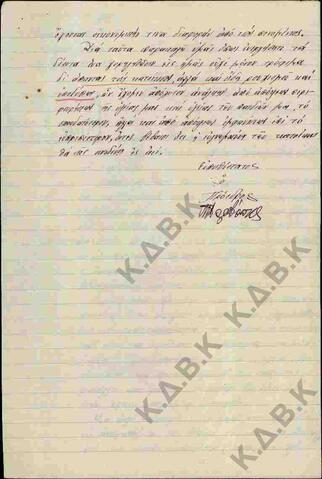 Original Ψηφιακό αντικείμενο not accessible