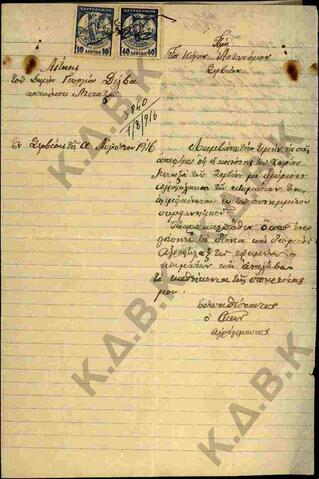 Original Ψηφιακό αντικείμενο not accessible