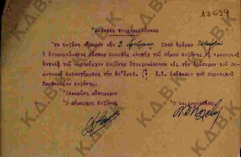 Original Ψηφιακό αντικείμενο not accessible