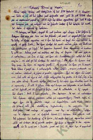 Original Digital object not accessible