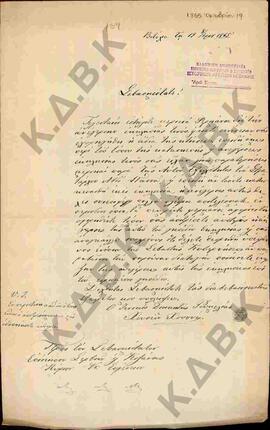 Έγγραφα και αντίγραφα εγγράφων που αφορούν στην αλληλογραφία της Ι.Μ.Σερβίων και Κοζάνης με Οθωμα...