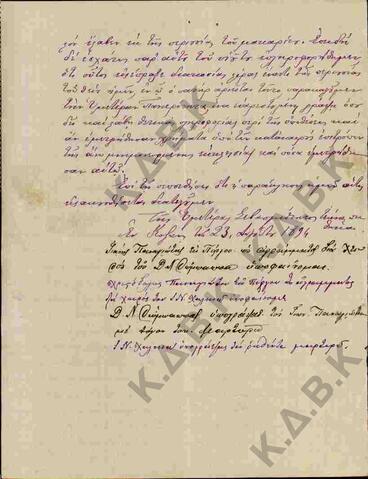 Original Ψηφιακό αντικείμενο not accessible