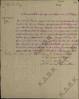 Επιστολή προς Μητροπλίτη Σερβίων και Κοζάνης Κωνστάντιο από τον Μητροπολίτη Νίκαιας Ευγένιο
