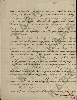 Επιστολή προς τον Μητροπολίτη Κωνστάντιο από τον Πέτρο Παπαδόπουλο σχετικά με την υπόθεση του Τοσ...