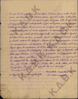 Επιστολή προς τον Μητροπολίτη Κωνστάντιο από τον Ν.Παπαευαγγέλου σχετικά με σχολικά ζητήματα της ...