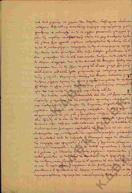 Επιστολή του Γεωργίου Ζαχίδη προς τον Μητροπολίτη Κωνστάντιο- Ιστορία της  Τσαριτσάνης  02