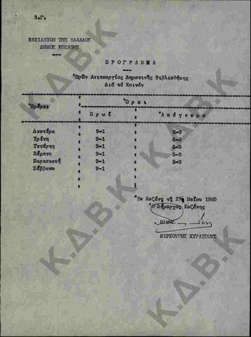 Original Ψηφιακό αντικείμενο not accessible