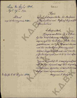 Επιστολή προς τον Μητροπολίτη Κωνστάντιο από την Βασιλική Γ. Διάφα όπου αιτείται για τη θέση διδα...