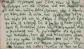 Επιστολή (σε κάρτα) του Βασίλειου Φόρη προς άγνωστο παραλήπτη μέσω του Νικολάου Δελιαλή σχετικά μ...