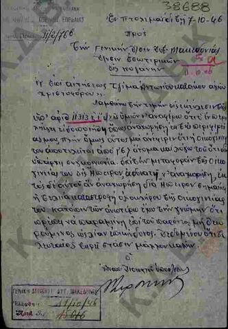 Original Ψηφιακό αντικείμενο not accessible