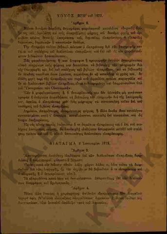 Original Ψηφιακό αντικείμενο not accessible