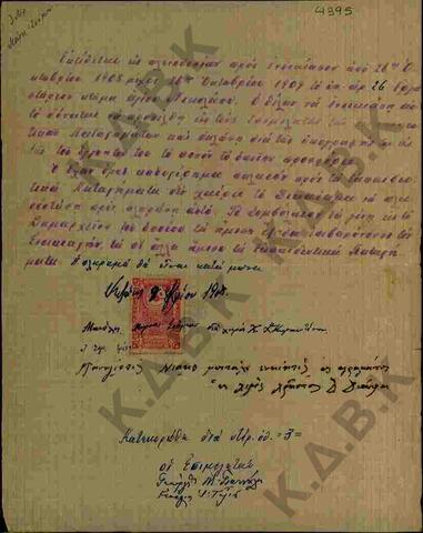 Original Ψηφιακό αντικείμενο not accessible