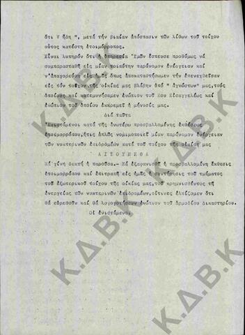 Original Ψηφιακό αντικείμενο not accessible