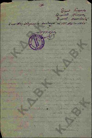 Original Ψηφιακό αντικείμενο not accessible