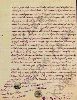 Επιστολή από τους μουχταροαγάδες του χωριού Καστανιά, προς το Σεβασμιότατο Μητροπολίτη Σερβίων κα...