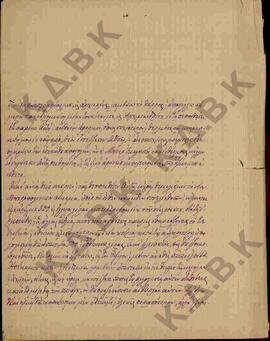 Επιστολή από το Θεοδώρητο Νευροκοπίου προς το Σεβασμιότατο, σχετικά με την αποστολή μίας φωτογραφ...
