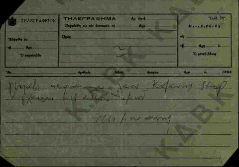 Original Digital object not accessible