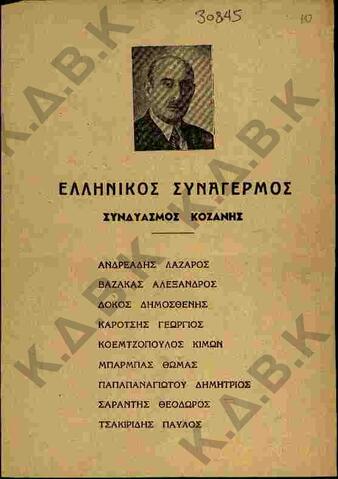 Original Ψηφιακό αντικείμενο not accessible