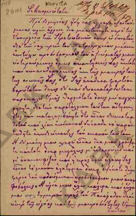 Επιστολή προς τον Μητροπολίτη Κωνστάντιο από τον Ανθυπασπιστής του ιππικού Μαλήκ-Βέη σχετικά με τ...