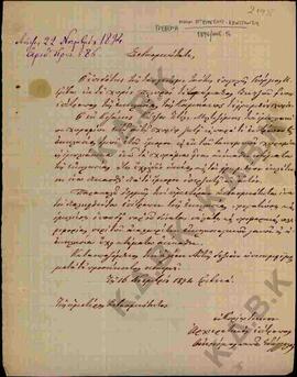 Επιστολή προς τον Μητροπολίτη Κωνστάντιο από τον Οικονόμο Παπά - Ευάγγελο σχετικά με την εκλογή ε...