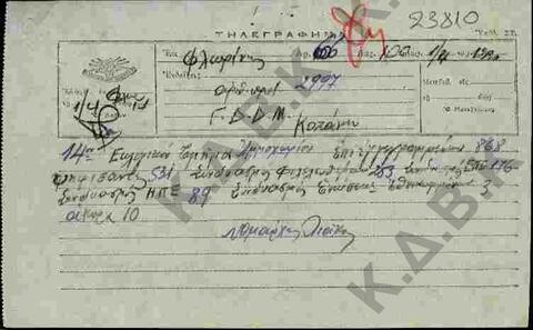 Original Ψηφιακό αντικείμενο not accessible